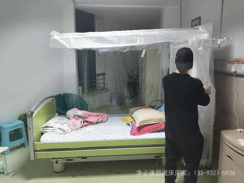 入住層流床需要注意些什么？